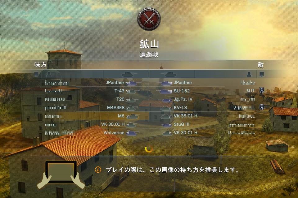 鉱山の戦い方 新米戦車乗りのworld Of Tanks Blitzブログ